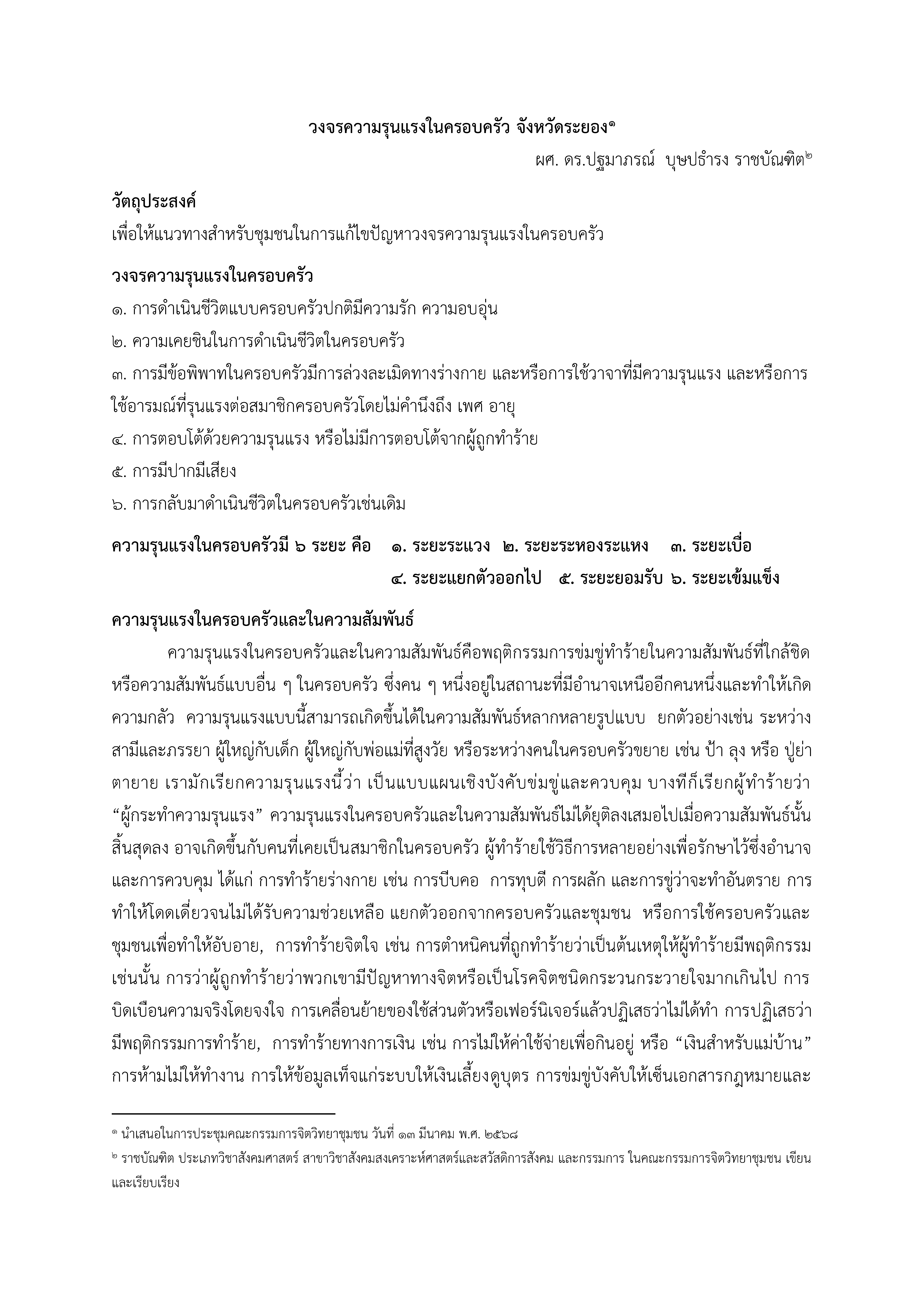 post